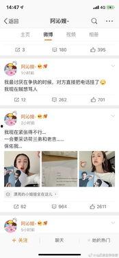 娱乐圈吃瓜组微博,揭秘明星幕后故事，揭秘娱乐圈真相！